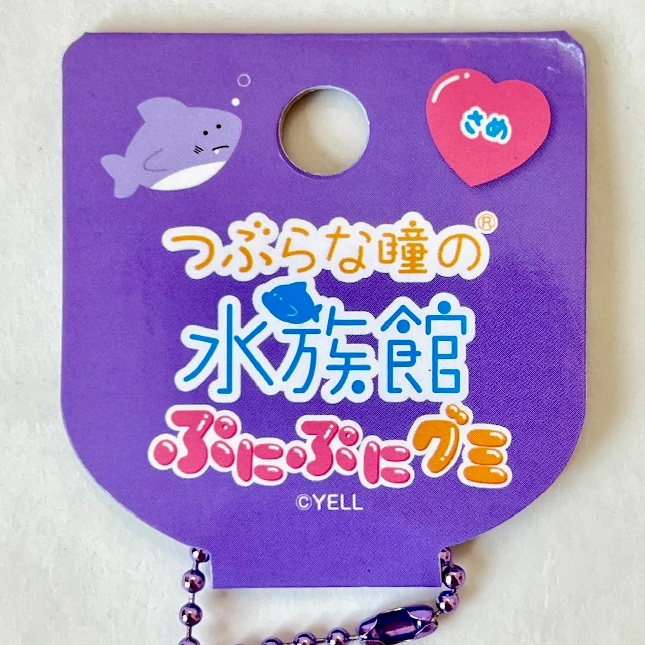 121523 SHARK GUMMY KEY CHARM-6