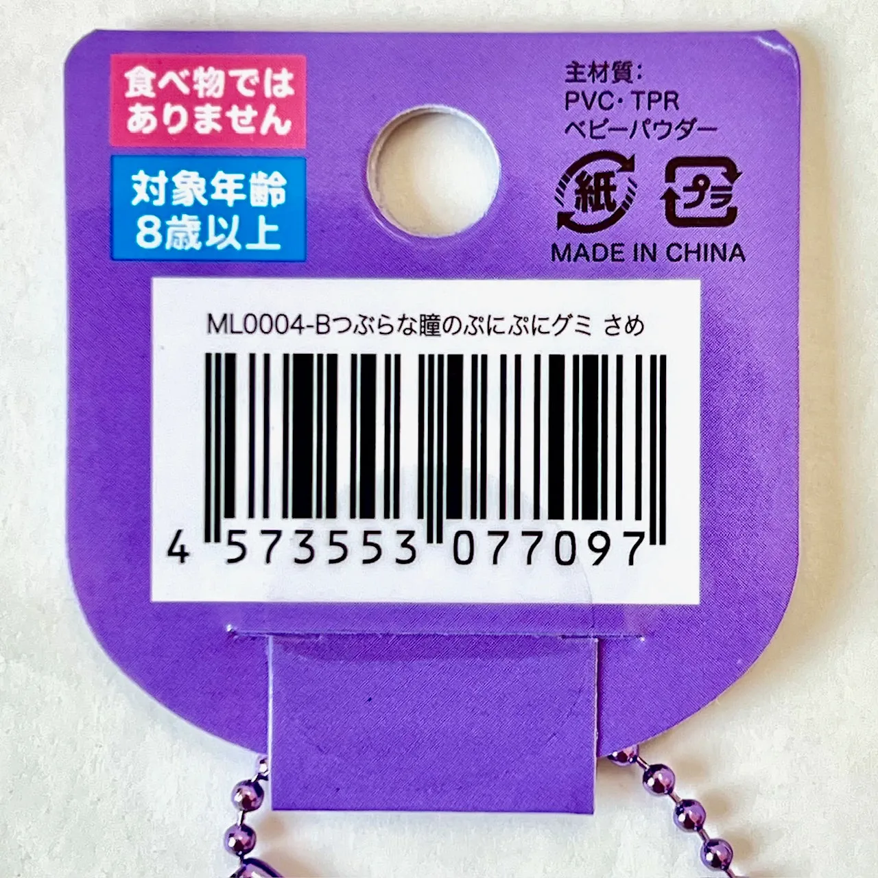 121523 SHARK GUMMY KEY CHARM-6