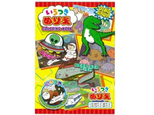 Background Colored Coloring Book Exciting World